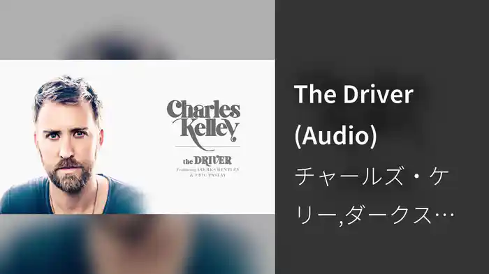 The Driver (Audio)
