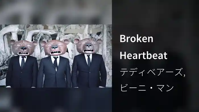 Broken Heartbeat