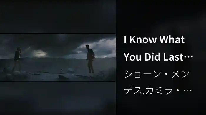 I Know What You Did Last Summer