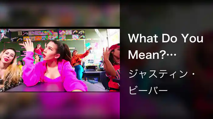 What Do You Mean? (PURPOSE : The Movement)