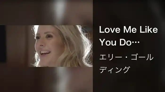 Love Me Like You Do (Abbey Road Performance)