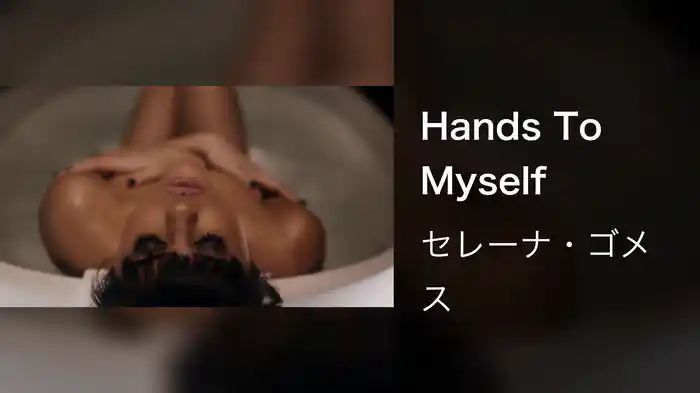 Hands To Myself