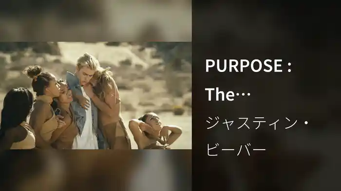 PURPOSE : The Movement