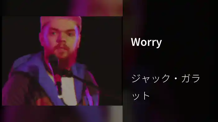 Worry