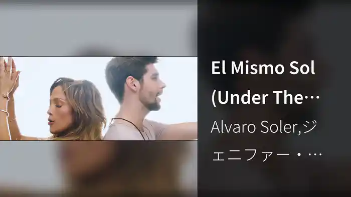 El Mismo Sol (Under The Same Sun) (B-Case Remix)