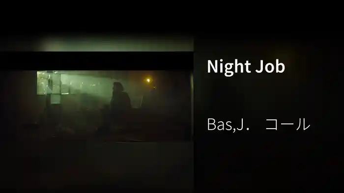 Night Job