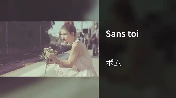 Sans toi