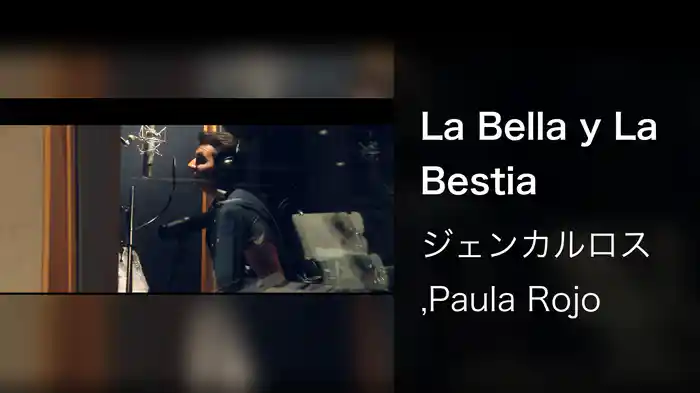 La Bella y La Bestia