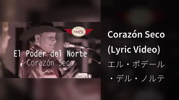 Corazón Seco (Lyric Video)