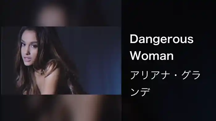 Dangerous Woman