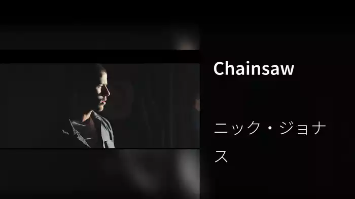 Chainsaw
