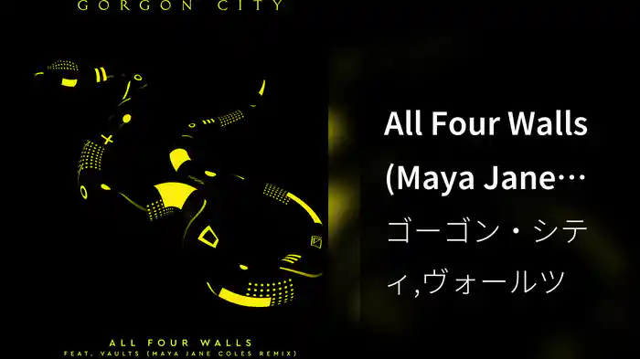 All Four Walls (Maya Jane Coles Remix / Audio)
