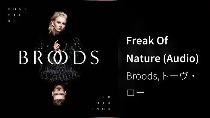 Freak Of Nature (Audio)