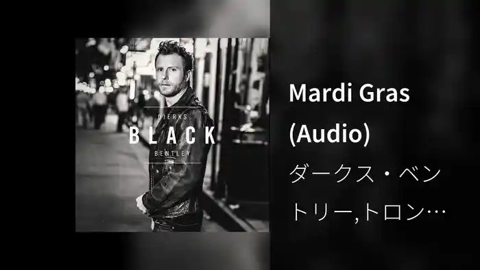 Mardi Gras (Audio)
