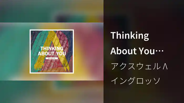 Thinking About You (Festival Mix / Audio)