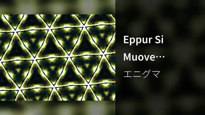 Eppur Si Muove (Tocadisco Remix)