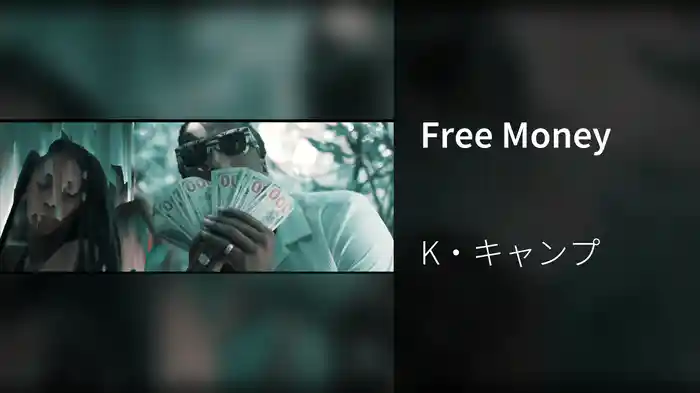 Free Money