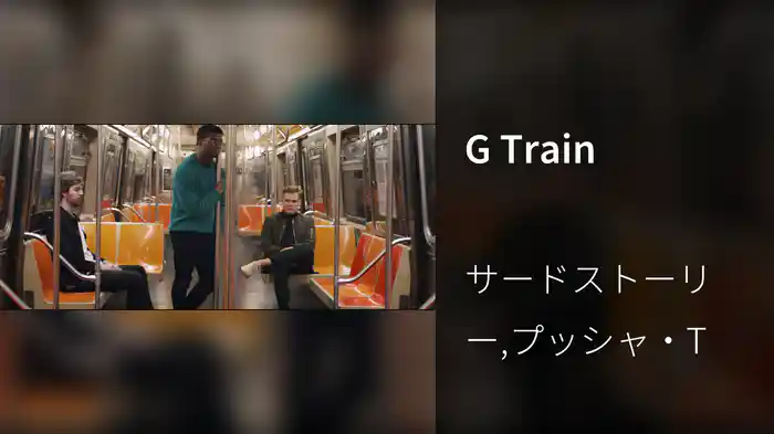 G Train