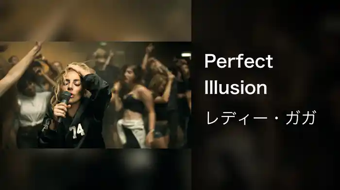 Perfect Illusion