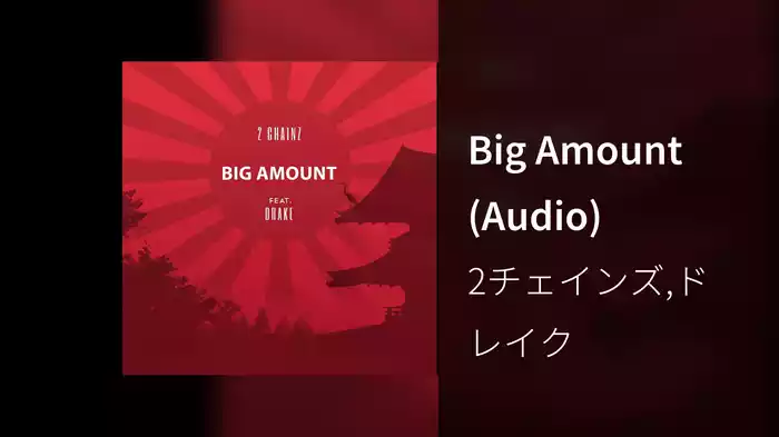 Big Amount (Audio)