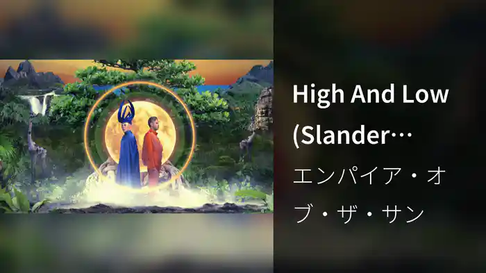 High And Low (Slander Remix / Audio)