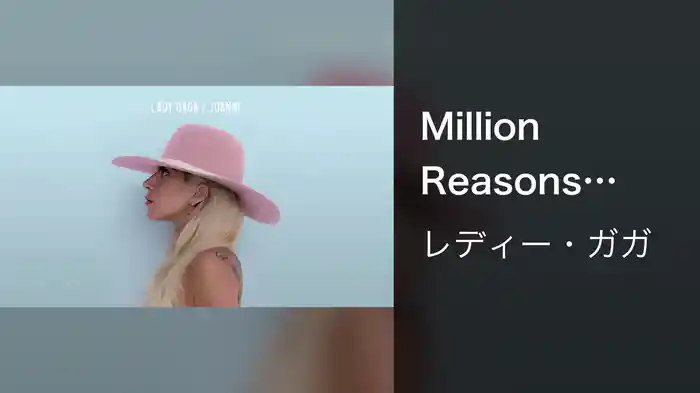 Million Reasons (Audio)