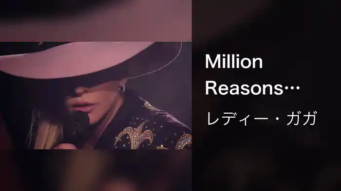 Million Reasons (Live From The Bud Light x Lady Gaga Dive Bar Tour/Nashville)