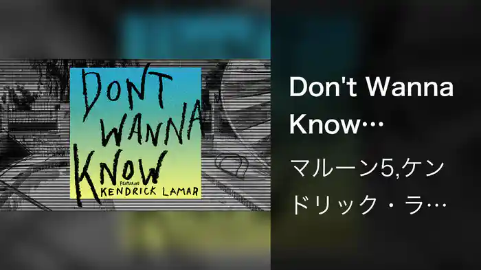 Don't Wanna Know (Audio)