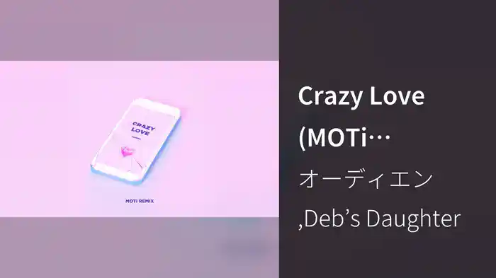Crazy Love (MOTi Remix/Audio)