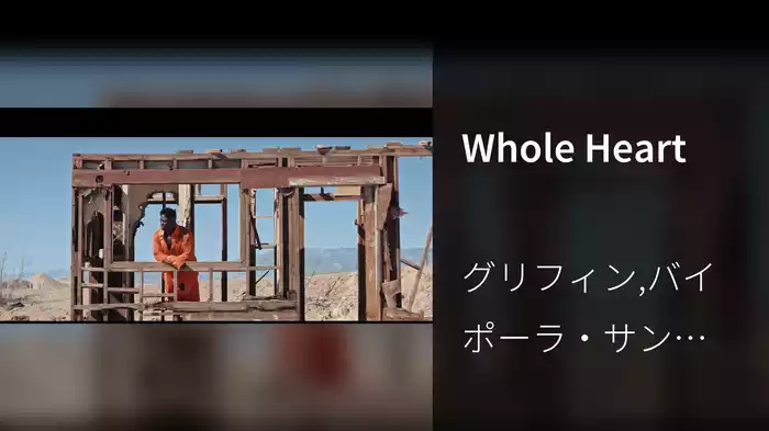 Whole Heart