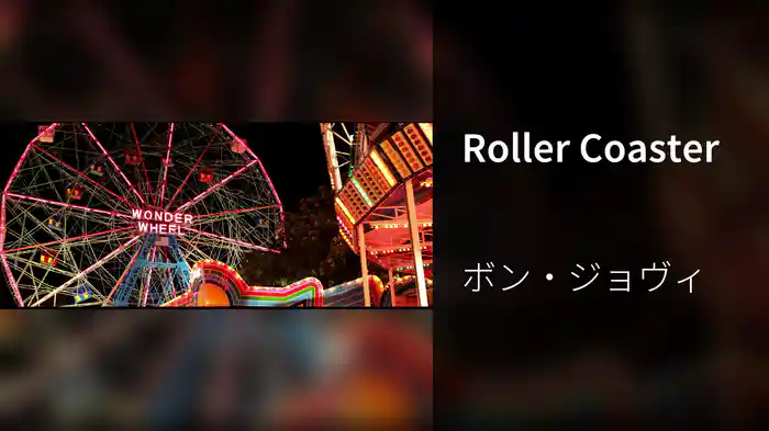 Roller Coaster