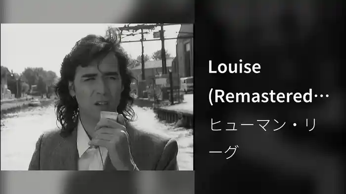 Louise (Remastered 2003)
