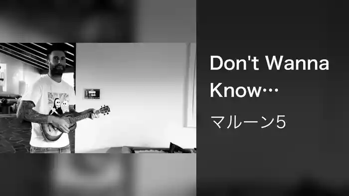 Don't Wanna Know (Behind The Scenes)
