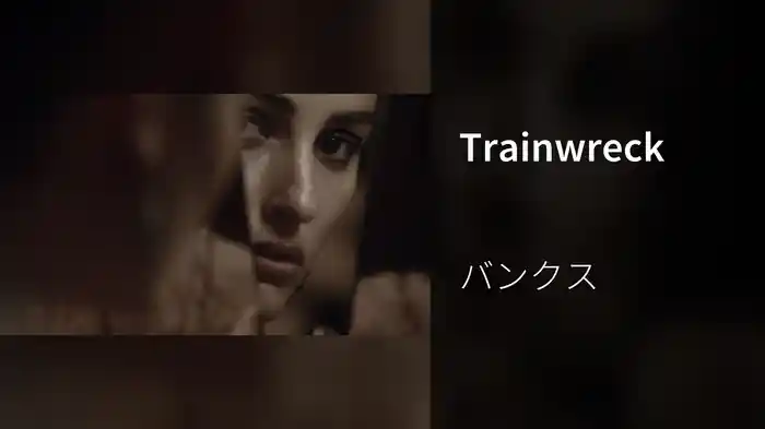 Trainwreck