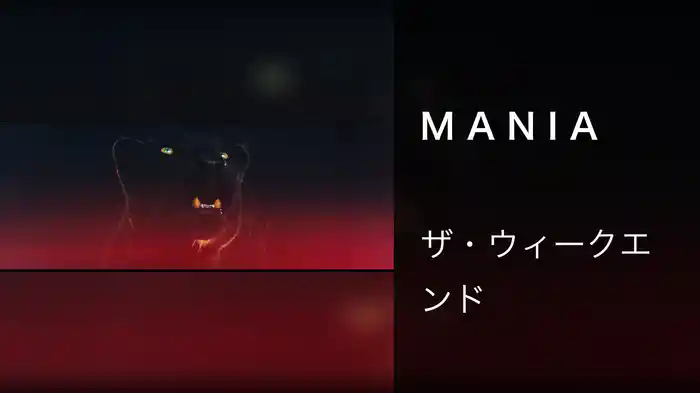 M A N I A