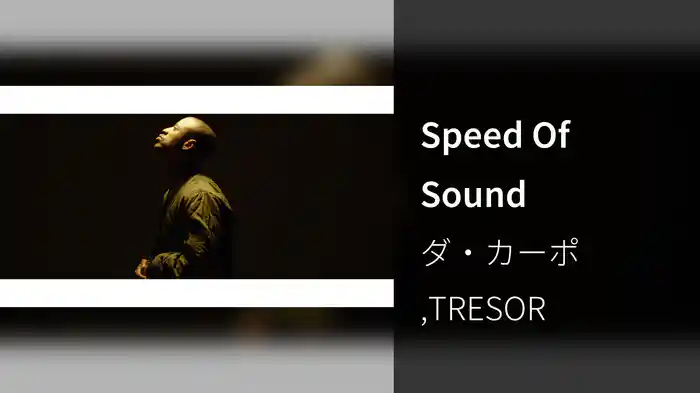 Speed Of Sound