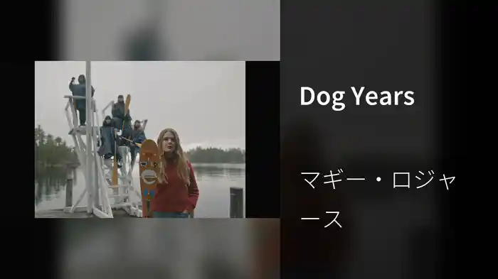 Dog Years