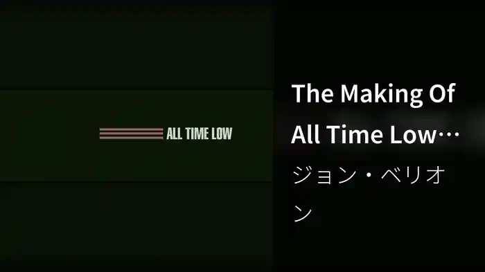 The Making Of All Time Low (Behind The Scenes)