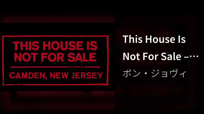 This House Is Not For Sale – Camden, New Jersey (Documentary)