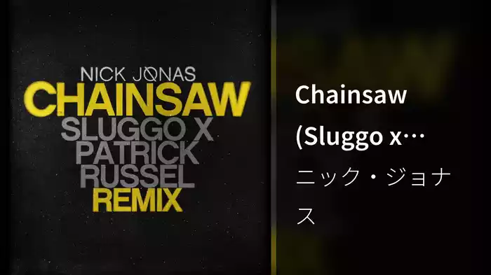Chainsaw (Sluggo x Patrick Russell Remix / Audio)