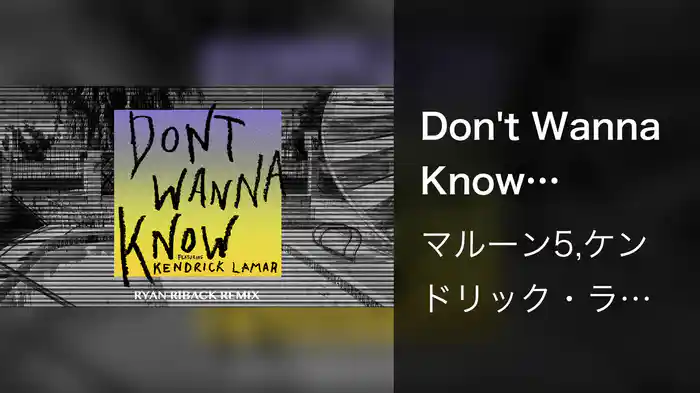 Don't Wanna Know (Audio/Ryan Riback Remix)