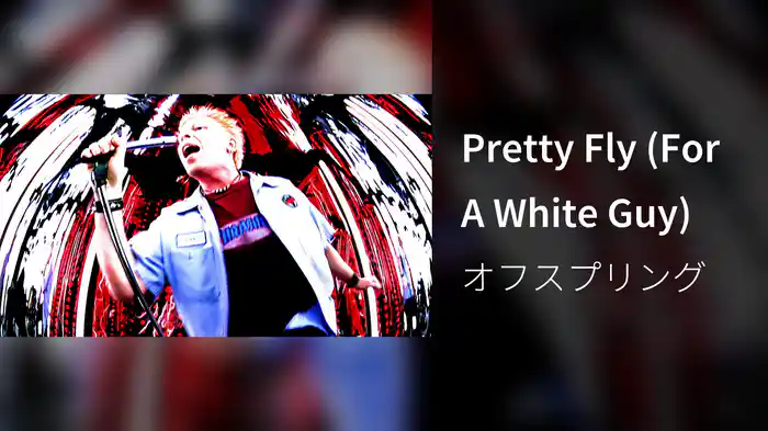 Pretty Fly (For A White Guy)