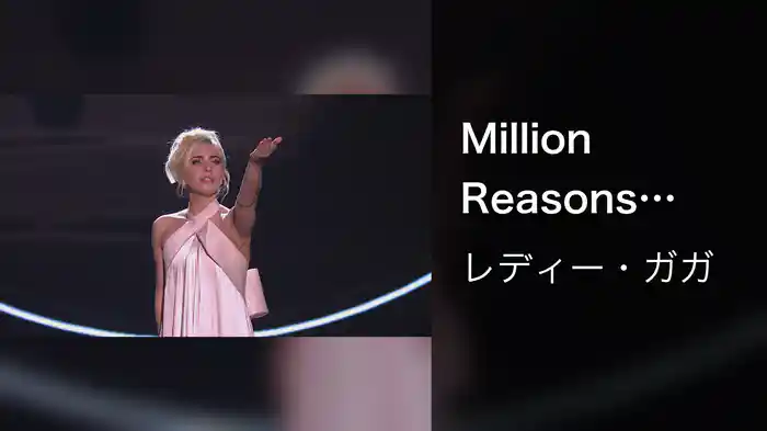 Million Reasons (Live At Royal Variety Performance)