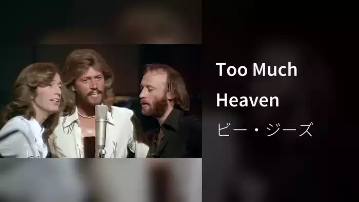 Too Much Heaven