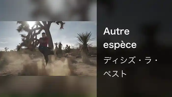 Autre espèce