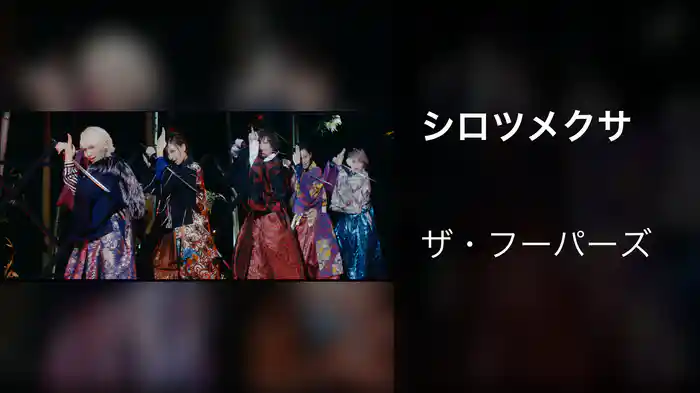 シロツメクサ