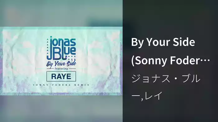 By Your Side (Sonny Fodera Remix / Audio)