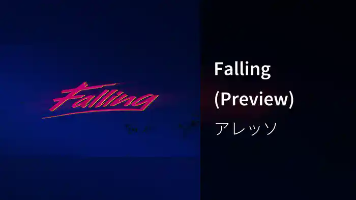 Falling (Preview)