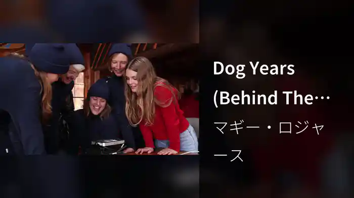 Dog Years (Behind The Scenes)