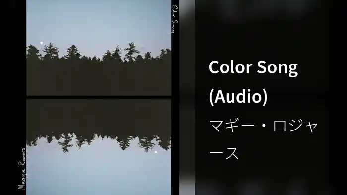 Color Song (Audio)